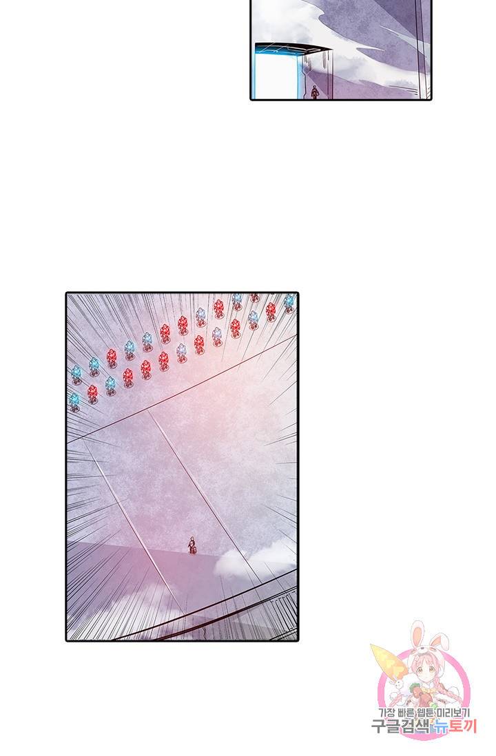 시어스톤:수련4만년 114화 3