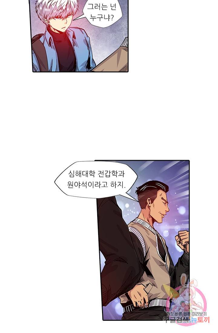 시어스톤:수련4만년 114화 8