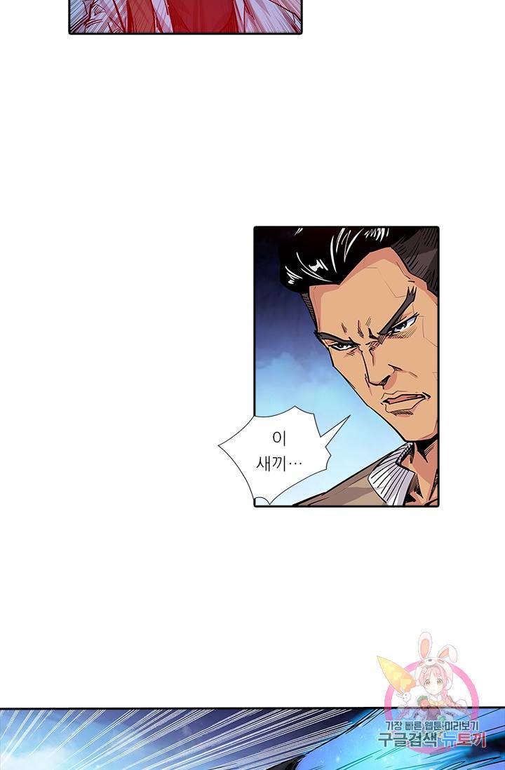 시어스톤:수련4만년 114화 11