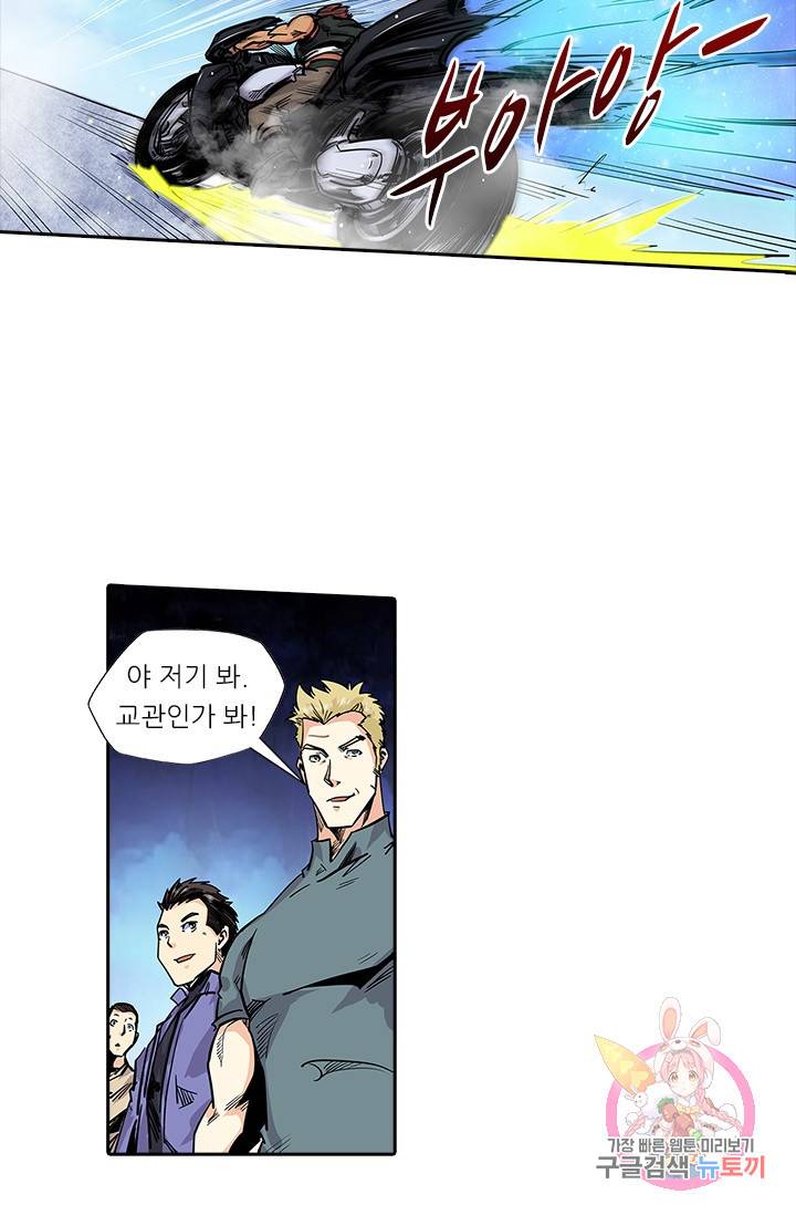 시어스톤:수련4만년 114화 12