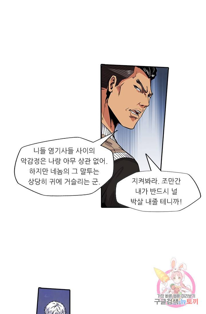 시어스톤:수련4만년 114화 13