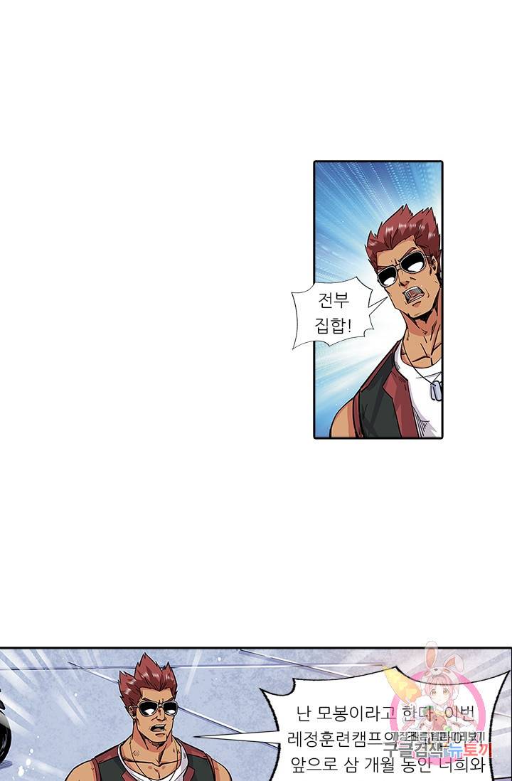 시어스톤:수련4만년 114화 15