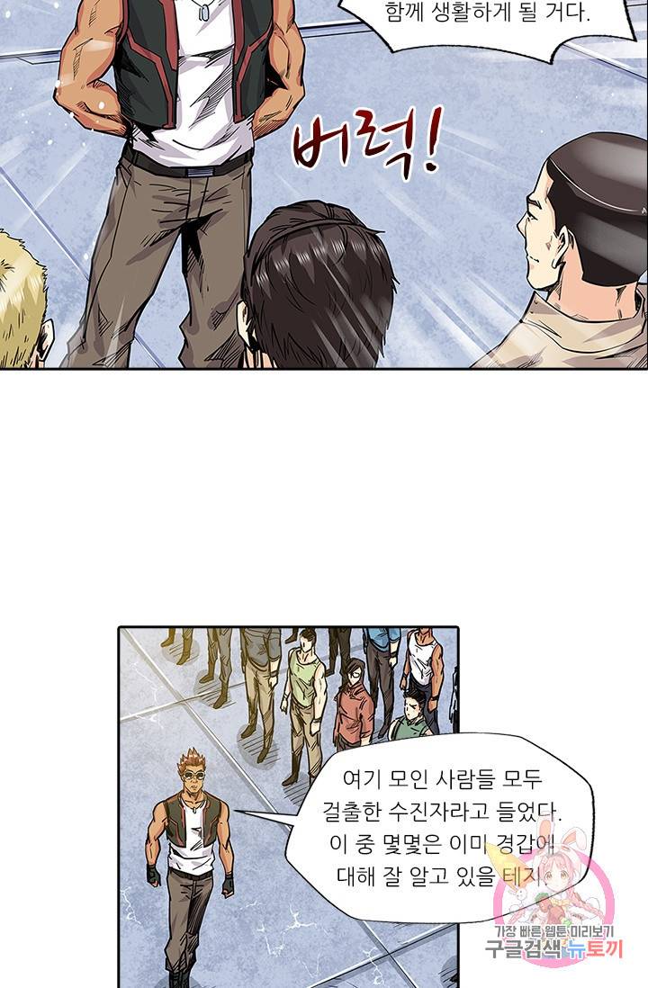 시어스톤:수련4만년 114화 16