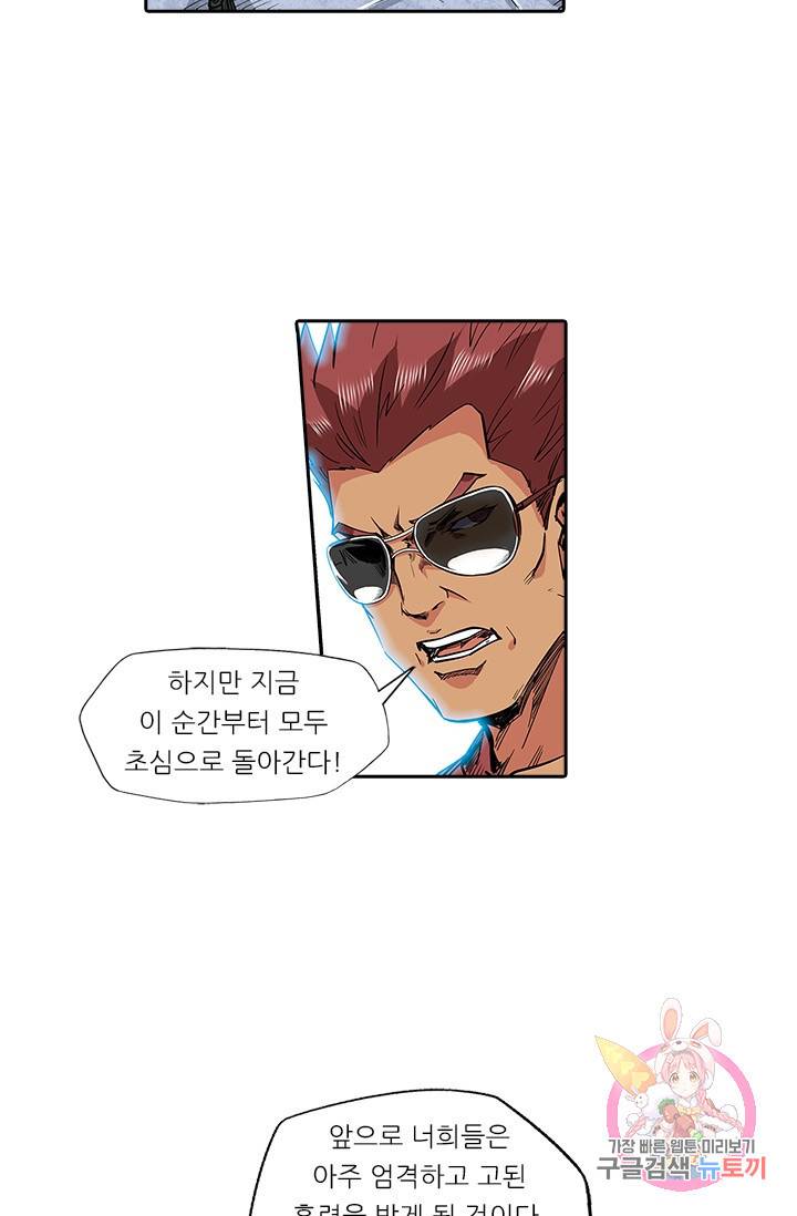 시어스톤:수련4만년 114화 17