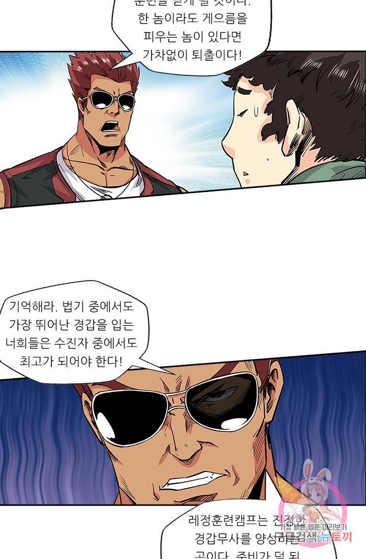시어스톤:수련4만년 114화 18