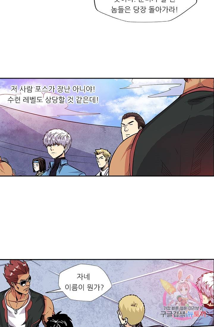 시어스톤:수련4만년 114화 19