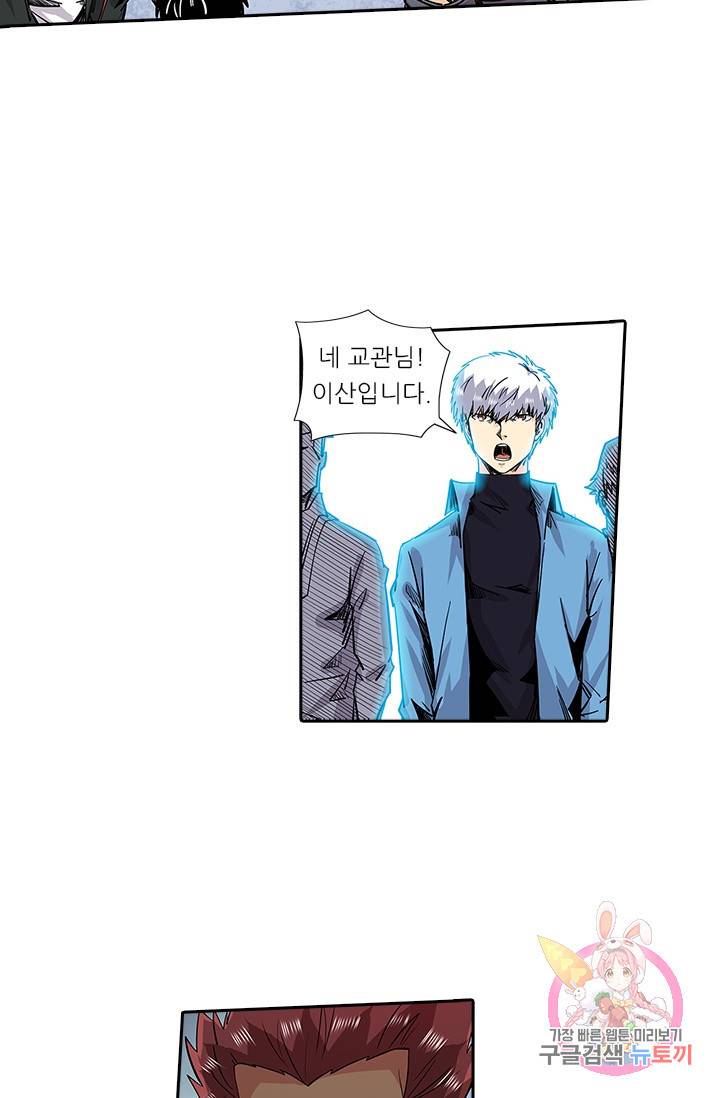 시어스톤:수련4만년 114화 20