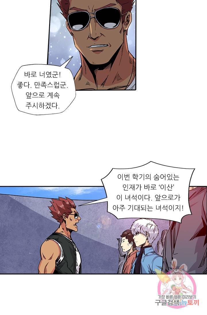 시어스톤:수련4만년 114화 21