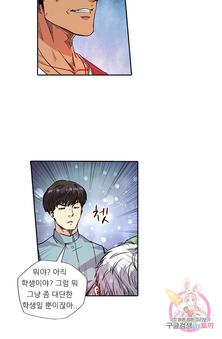 시어스톤:수련4만년 114화 23