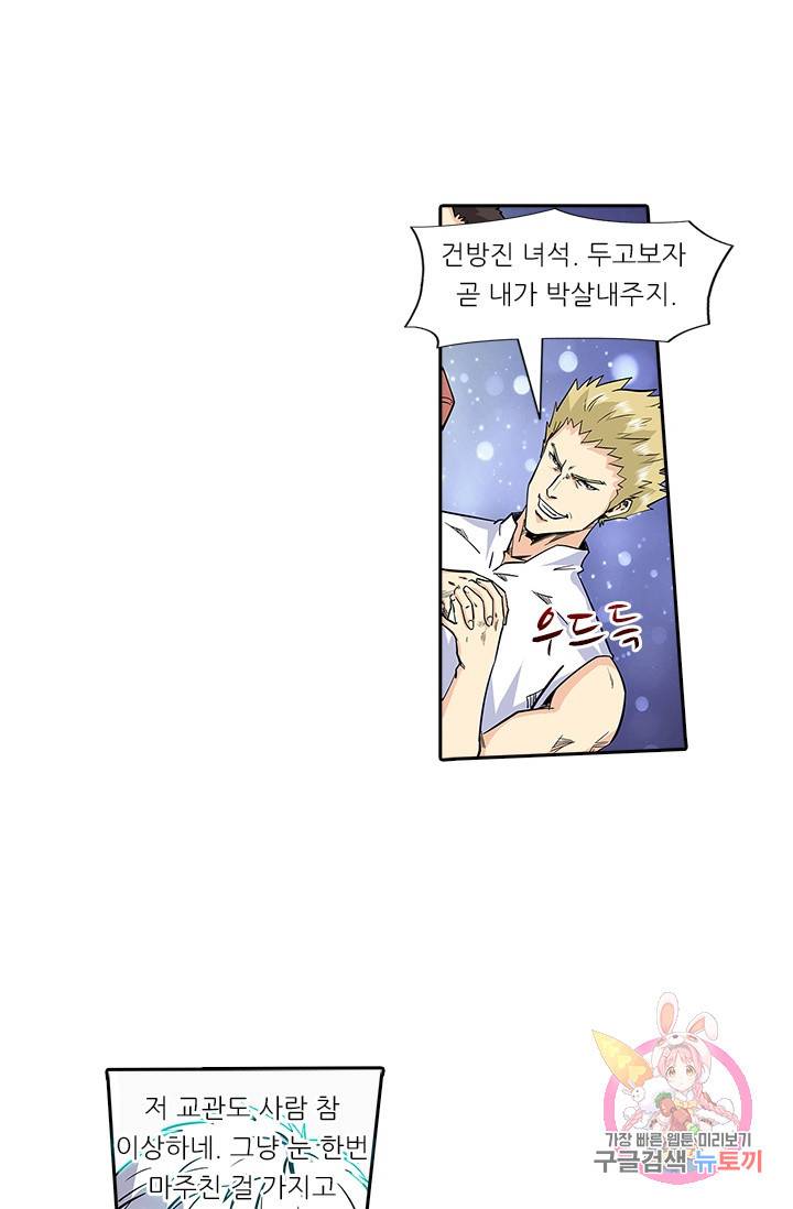 시어스톤:수련4만년 114화 24