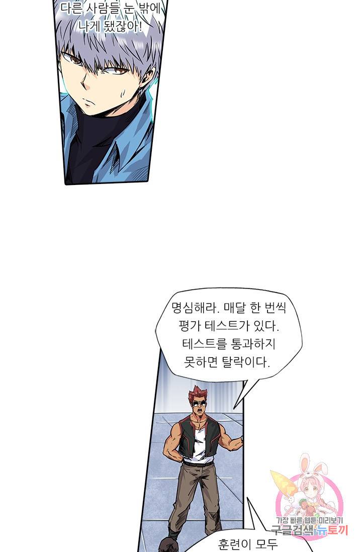 시어스톤:수련4만년 114화 25