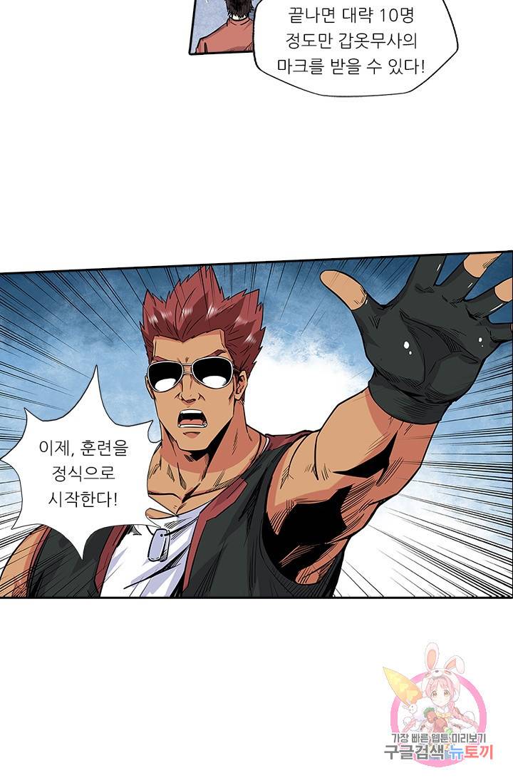 시어스톤:수련4만년 114화 26