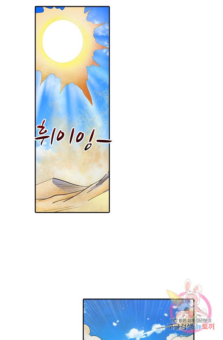 시어스톤:수련4만년 114화 27