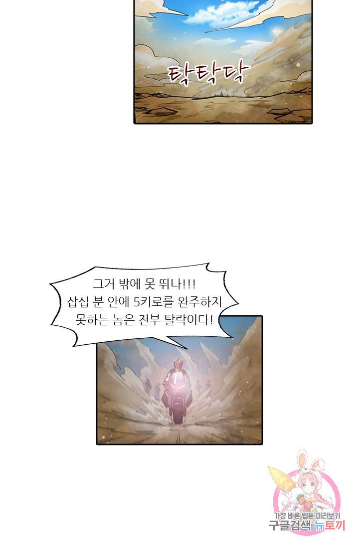 시어스톤:수련4만년 114화 28