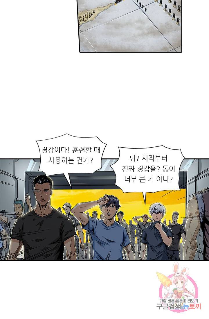 시어스톤:수련4만년 114화 31