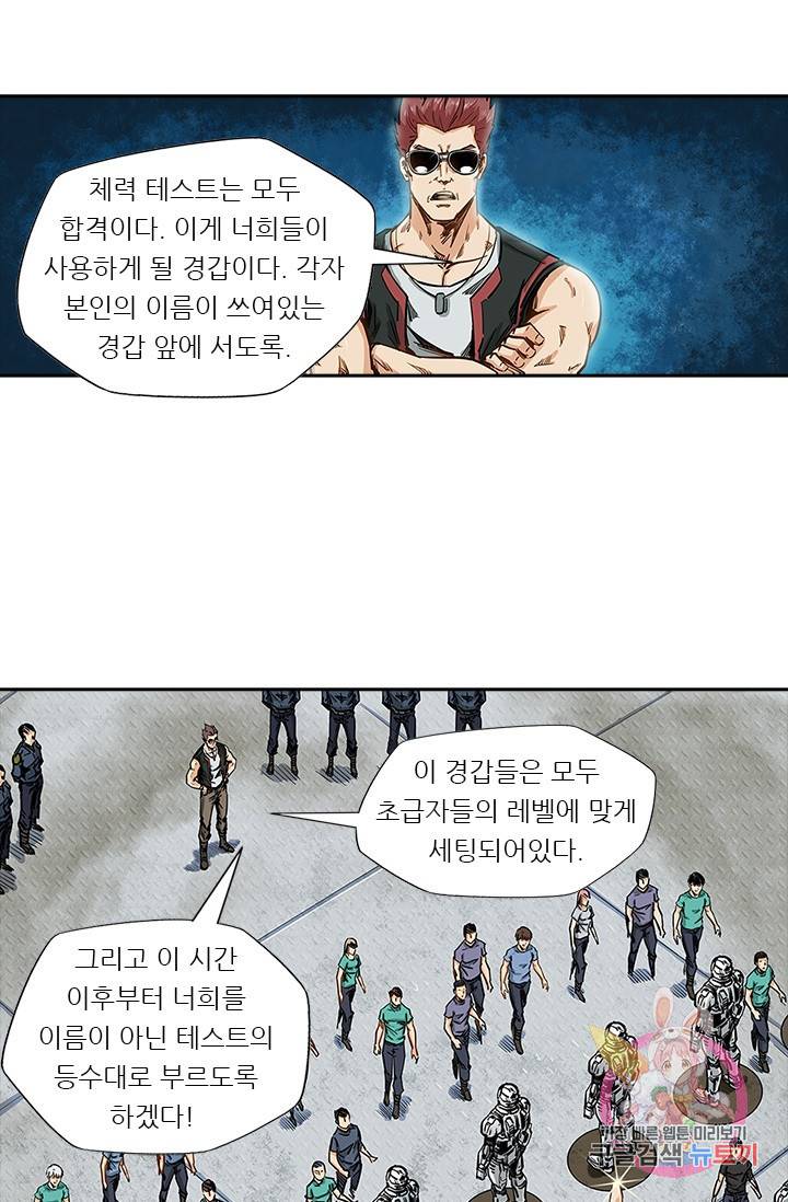 시어스톤:수련4만년 114화 32