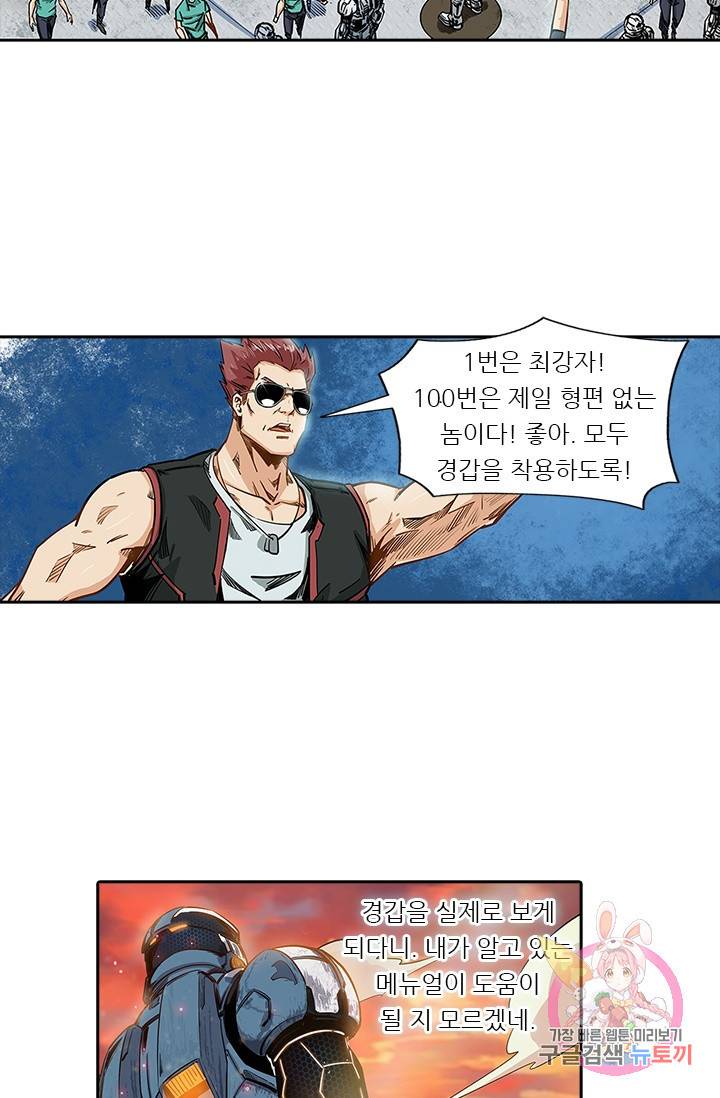 시어스톤:수련4만년 114화 33