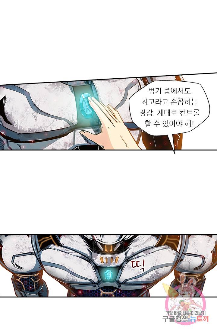 시어스톤:수련4만년 114화 35