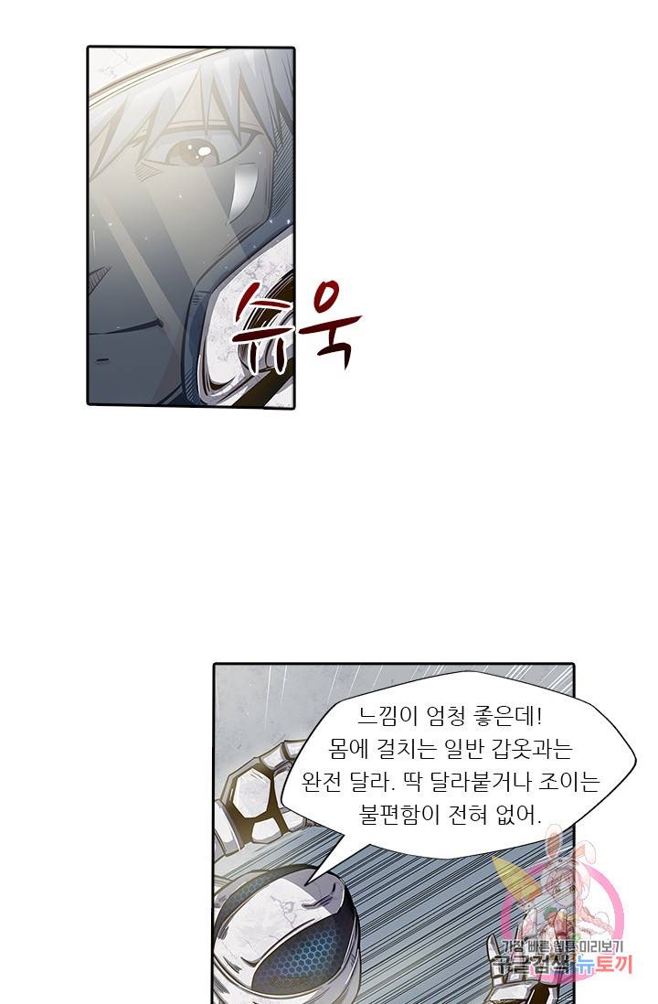시어스톤:수련4만년 114화 38