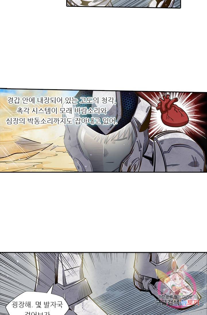 시어스톤:수련4만년 114화 39
