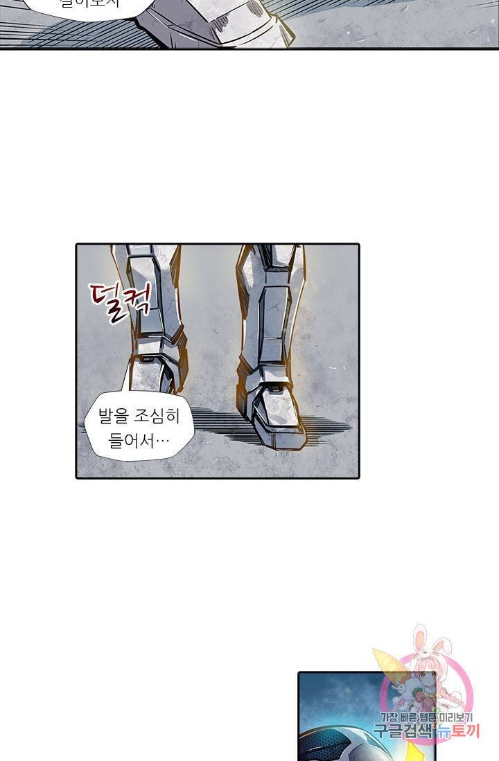 시어스톤:수련4만년 114화 40