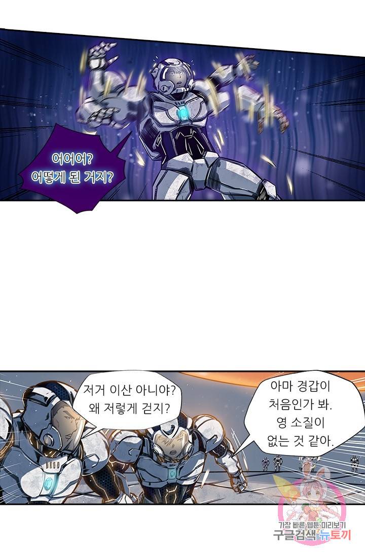 시어스톤:수련4만년 114화 42