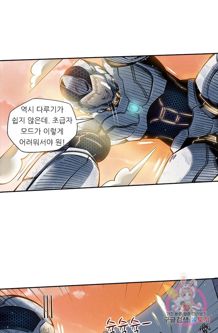 시어스톤:수련4만년 114화 43