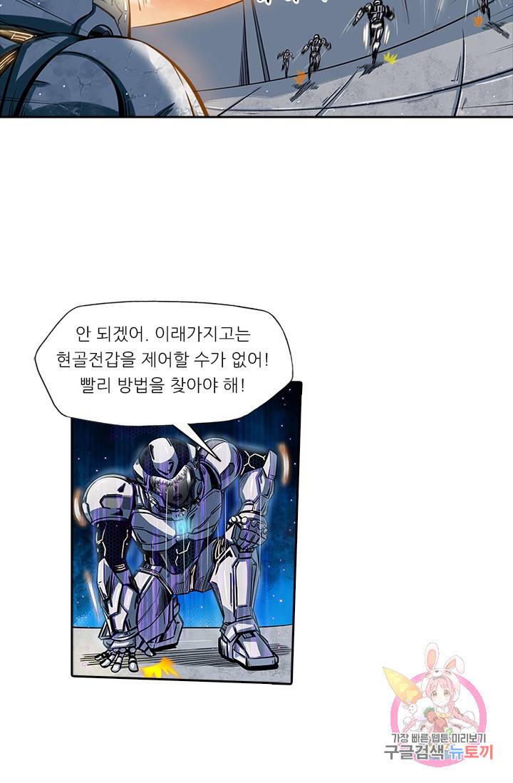 시어스톤:수련4만년 114화 44