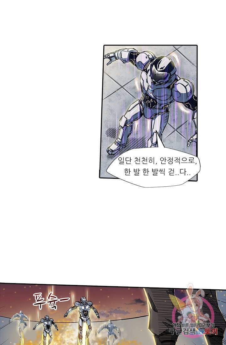 시어스톤:수련4만년 114화 45