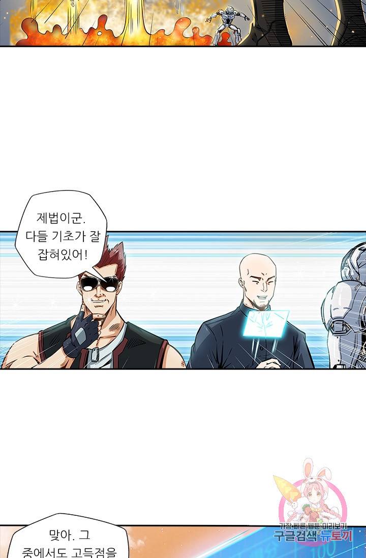 시어스톤:수련4만년 114화 46
