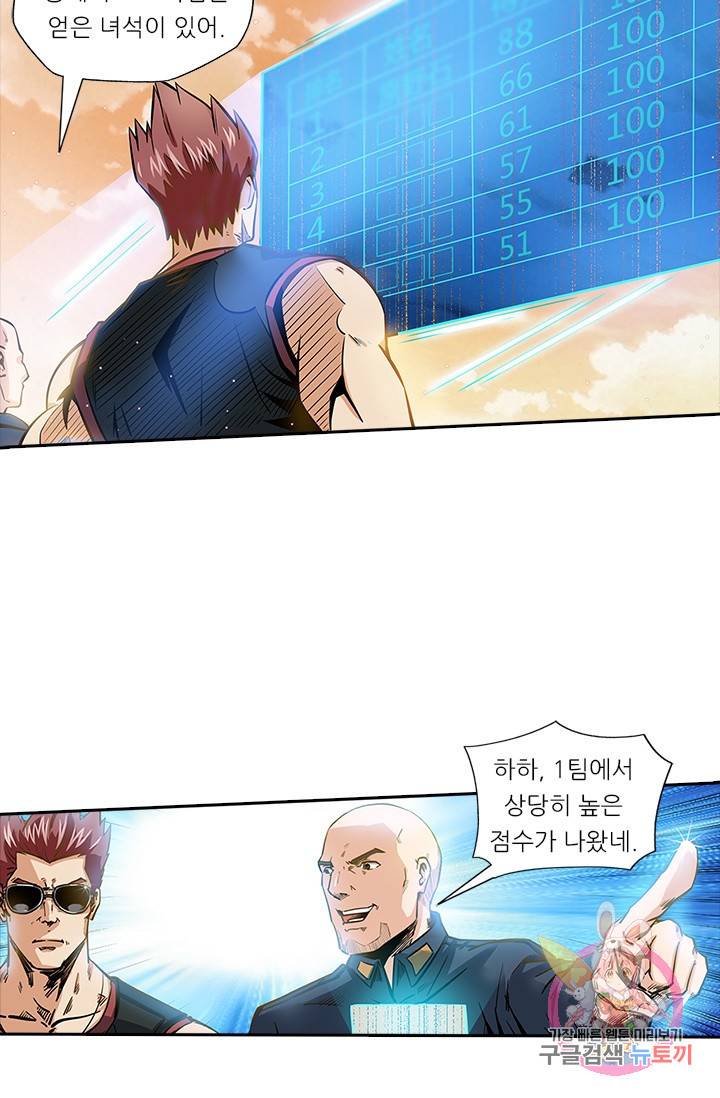 시어스톤:수련4만년 114화 47
