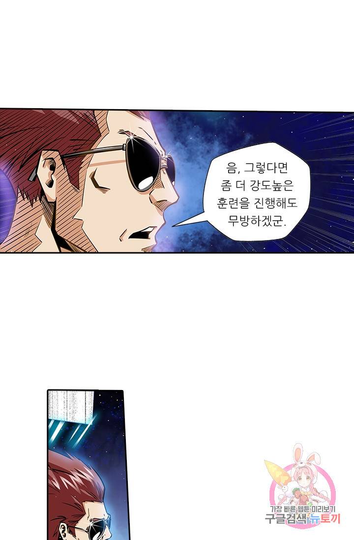 시어스톤:수련4만년 114화 48
