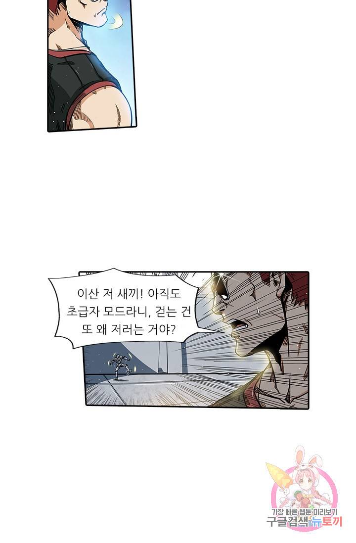 시어스톤:수련4만년 114화 49