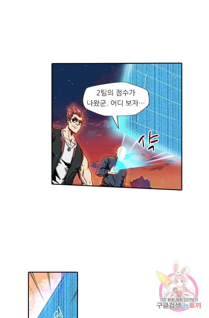 시어스톤:수련4만년 114화 51