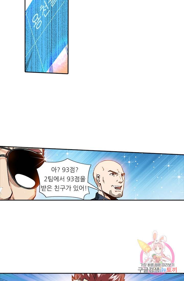 시어스톤:수련4만년 114화 52