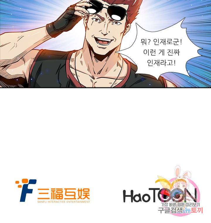 시어스톤:수련4만년 114화 53