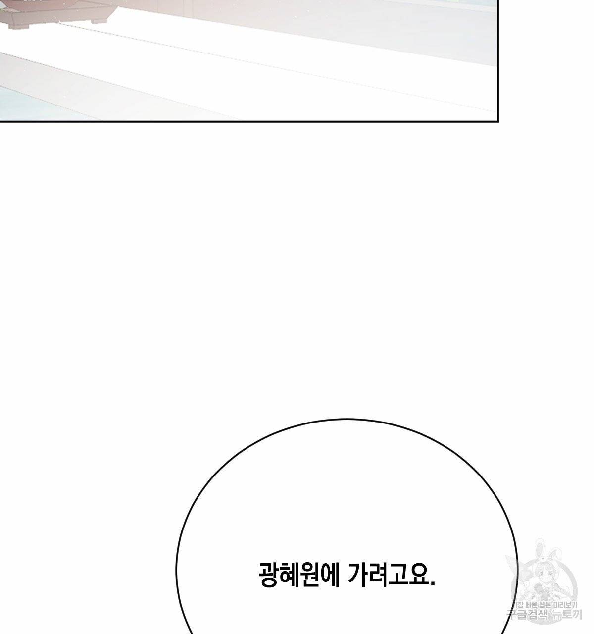 버드나무 로맨스 34화 4