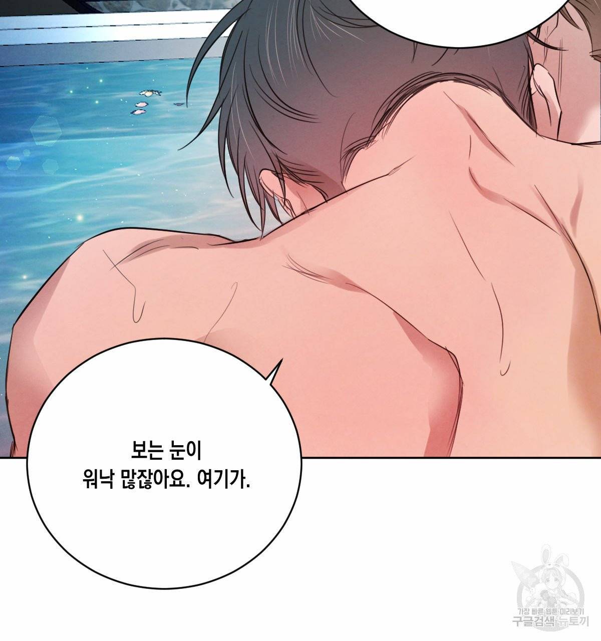 버드나무 로맨스 34화 9