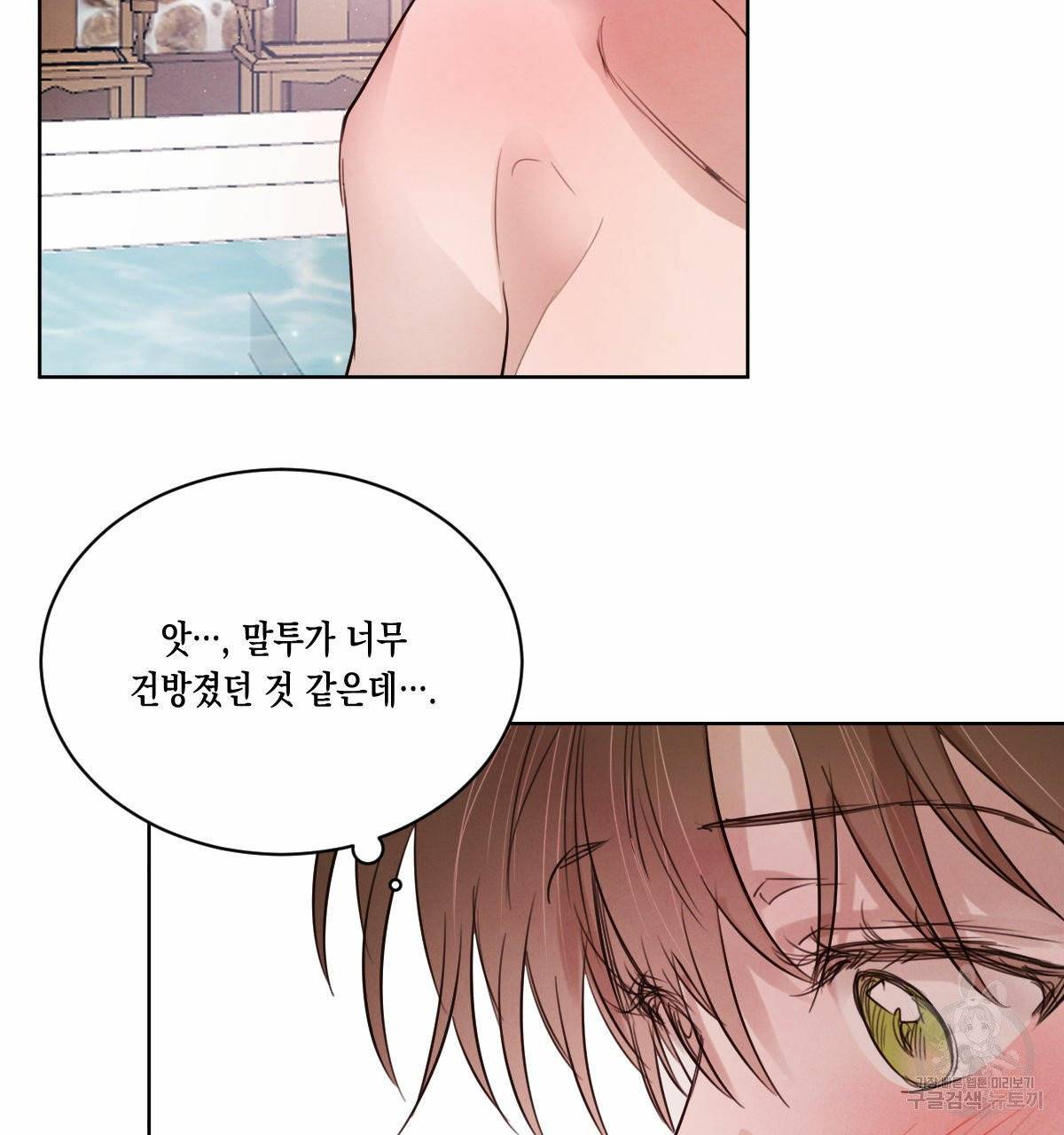 버드나무 로맨스 34화 16