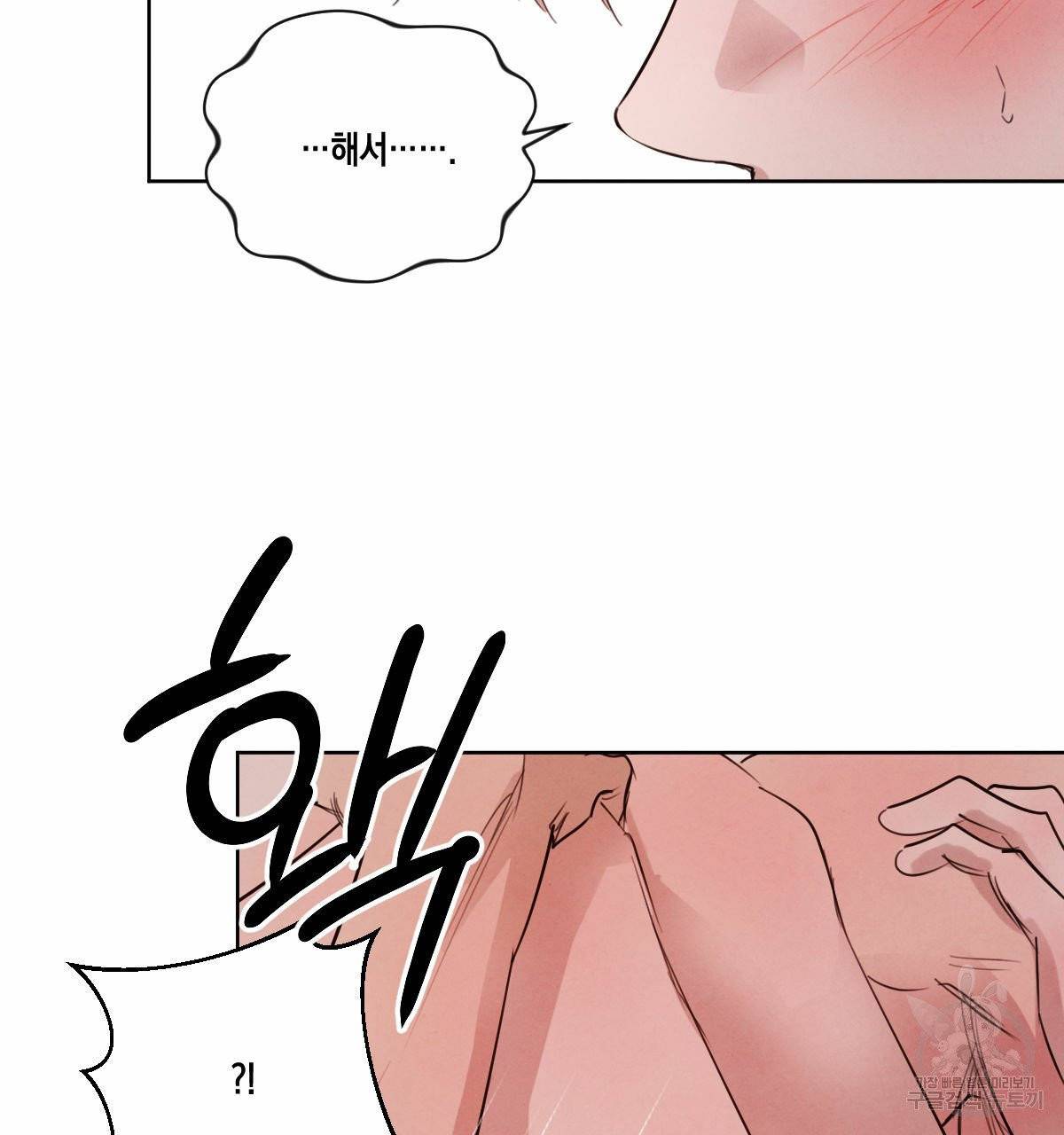 버드나무 로맨스 34화 17