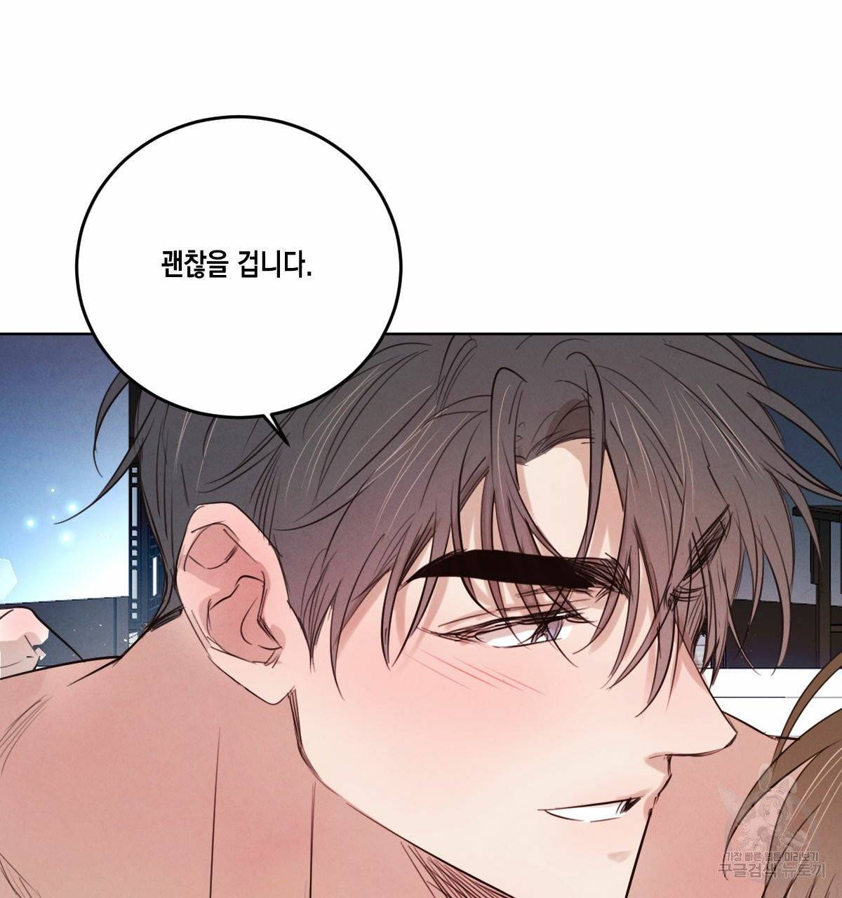 버드나무 로맨스 34화 20
