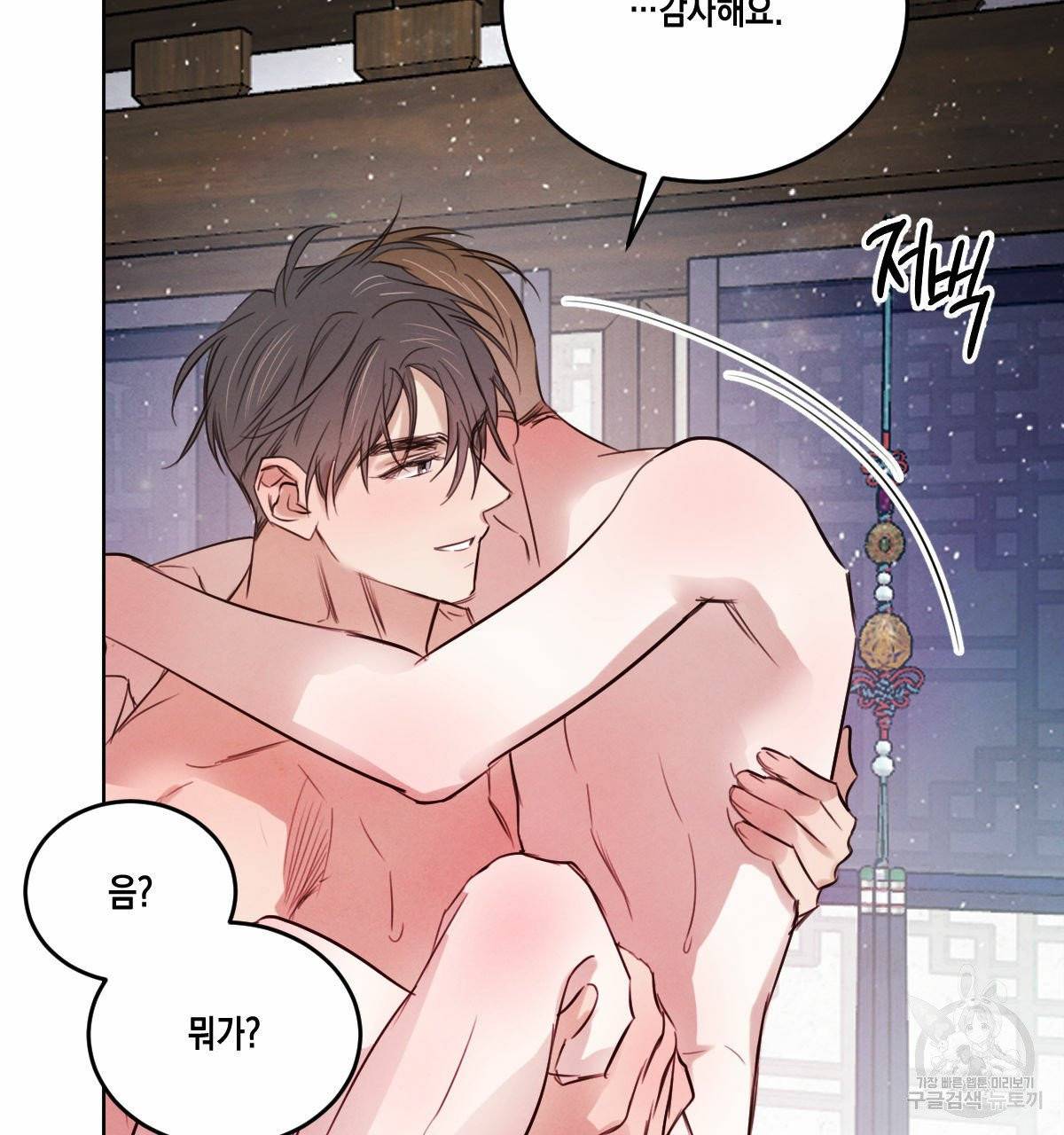 버드나무 로맨스 34화 28