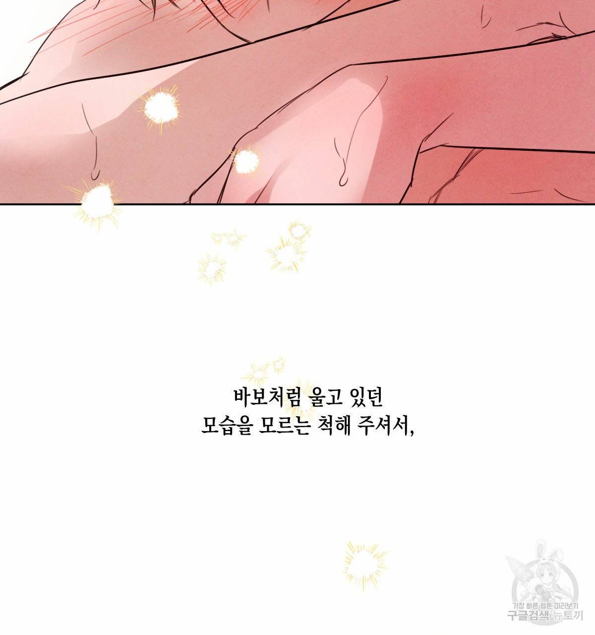 버드나무 로맨스 34화 30