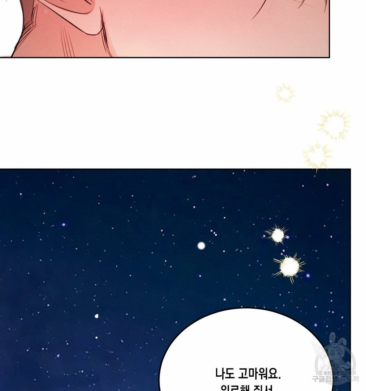 버드나무 로맨스 34화 35