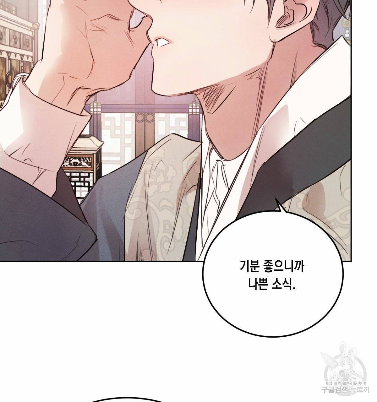 버드나무 로맨스 34화 43