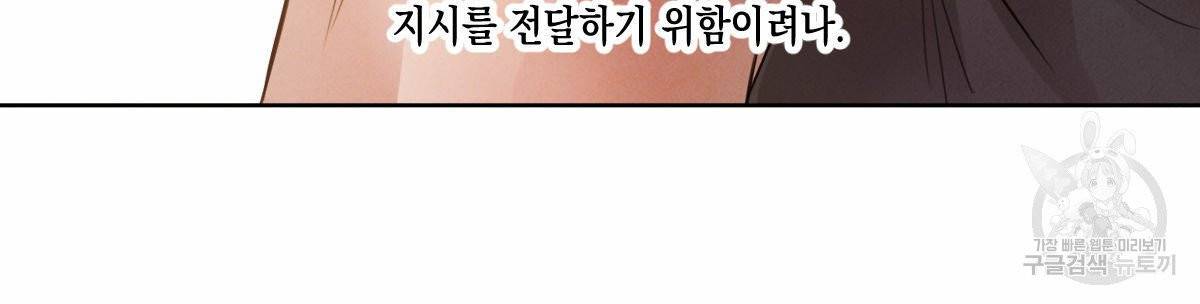 버드나무 로맨스 34화 47