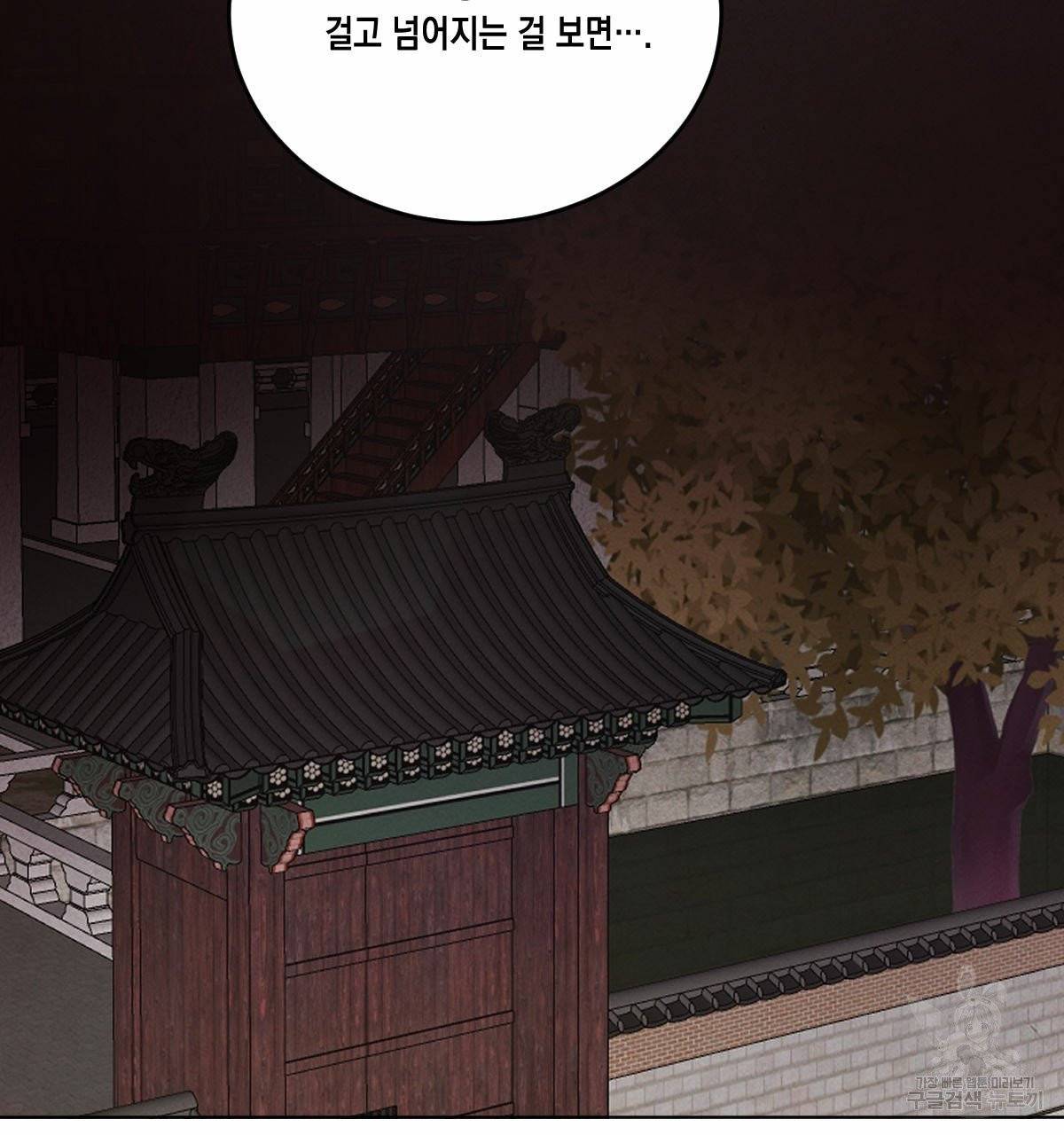 버드나무 로맨스 34화 50
