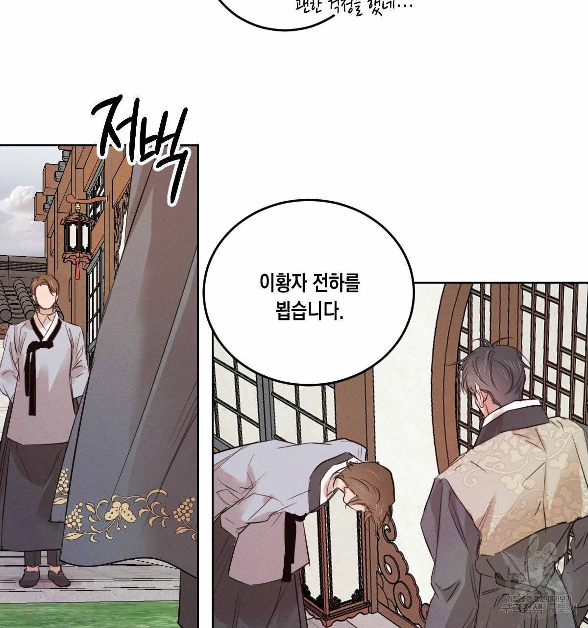 버드나무 로맨스 34화 57
