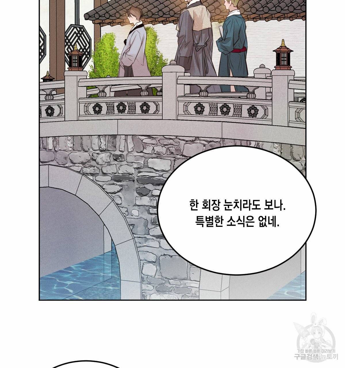 버드나무 로맨스 34화 59