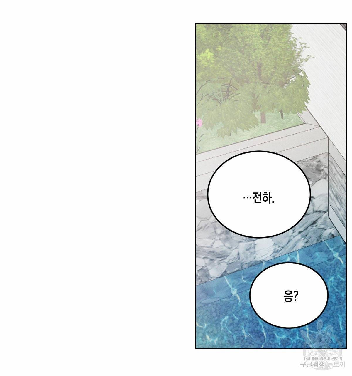 버드나무 로맨스 34화 61